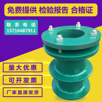 Steel flexible waterproof casing A type B type through-wall embedded rigid casing DN100 150 200 300 500