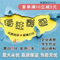 Online professional electronic version a4 printing copy data documents black and white double-sided color binding into a book test paper