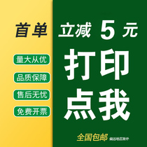 Online professional electronic version a4 printing copy data documents black and white double-sided color binding into a book test paper