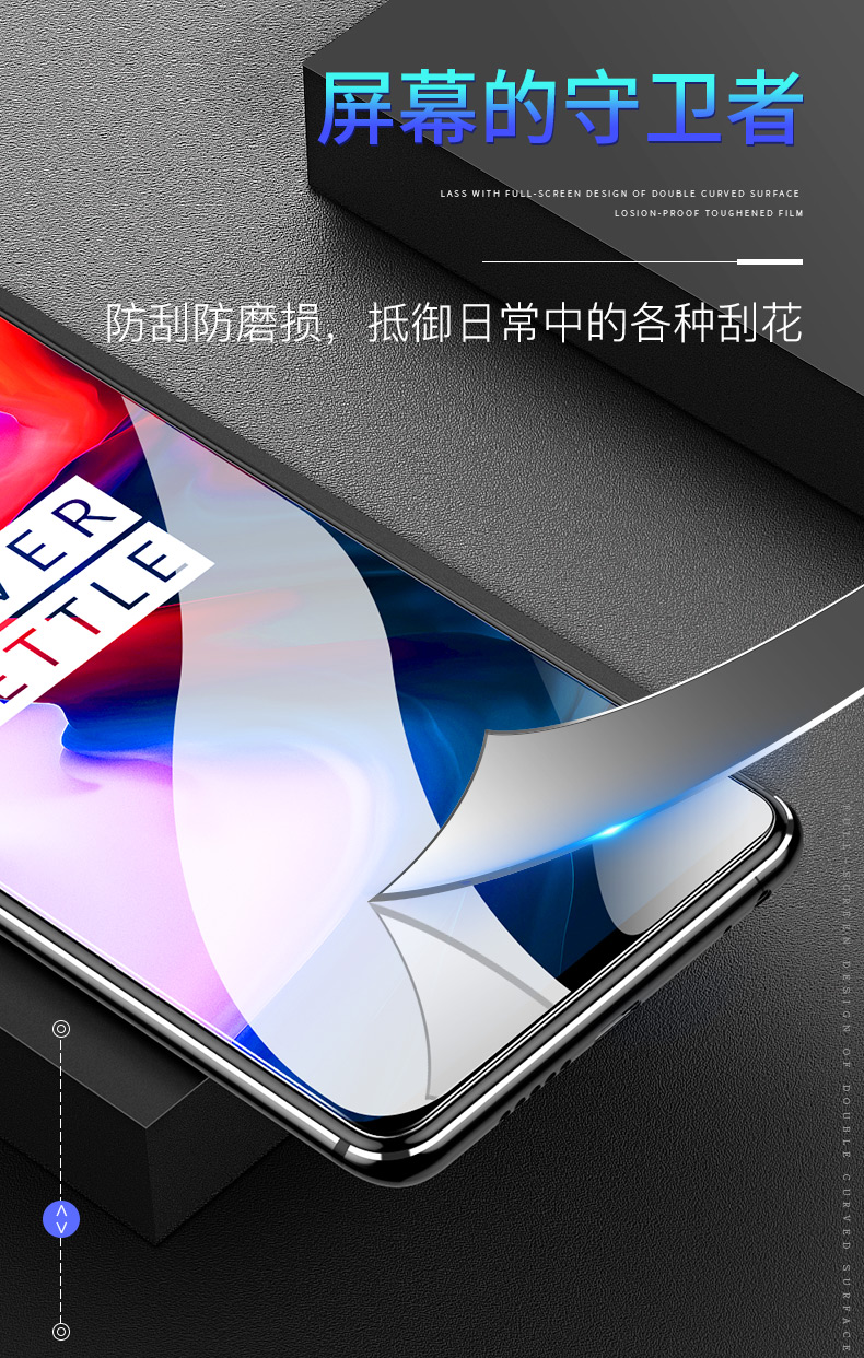 一加6钢化膜一加5t全屏全包玻璃抗蓝光膜1+3