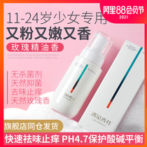 Meet Xiangfen Female mousse private parts care liquid Girl cleansing yin cleaning liquid Yin washing liquid Antibacterial deodorant Private washing care