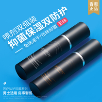 Meet Xiangfen mens private parts care spray Foreskin glans clean moisturizing moisturizing antibacterial double bottle