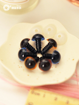 Yuanjian hand-made wool felt poke poke Music diy multi-specification handmade accessories Colorful round eyes cat eyes 3 pairs