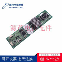 Mitsubishi elevator accessories Mitsubishi machine room-less GPS-3 external call board display board LHH-200B G24 G21 G11