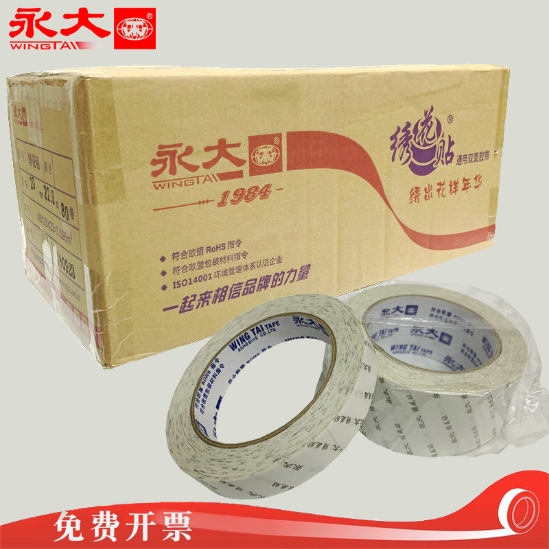 Double adhesive tape with a large embroidered applier with high viscosity powerful ultra-thin and easy-to-tear double-sided adhesive computer machine embroidered double-sided adhesive-Taobao