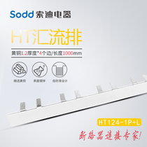 Sodi bus bar brass HT124-1P L Circuit Breaker 1p with leakage 1 2 thickness * 4 pitch 45