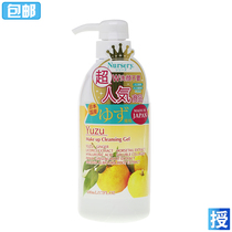 Star with Nursery Na Shili grapefruit Remover Gel 500ML face Makeup Remover Gel