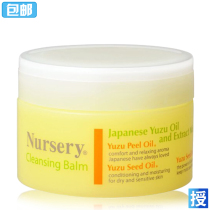 Star with Nursery Na Shili grapefruit remover cream 91 5g mild deep cleaning