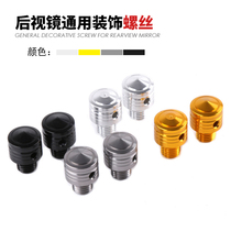 Motorcycle sports car modification screws Electric car universal rearview mirror decoration screws M10*1 25 positive and negative teeth Double positive teeth
