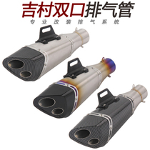 Suitable for motorcycle Yamaha Huanglong Kawasaki ninja250 400G310R modified R11 double Yoshimura exhaust pipe