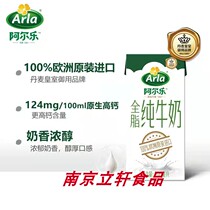 Loves Chenxi Alle milk 1L full fat milk pure milk