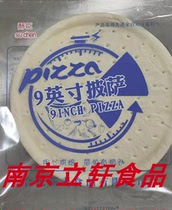 The Ghee Pizza Cake 9 9-Inch 9#披萨饼底30张