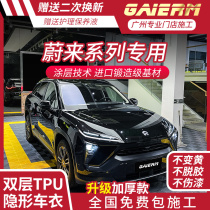 GAIERM NIO ES6 ES8 EC6 Invisible car coat matte TPU paint protection body matte film import