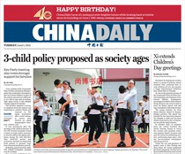 2021 China Daily English Newspaper University Level 4 and Level 6 English version 2020