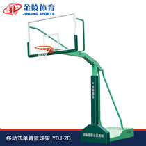 Jinling Sports mobile single-arm basketball frame YDJ-2B 11221 with safety glass rebounds