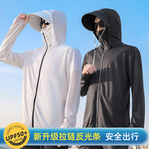 Sun protection clothing men summer UV protection bicycle breathable ice silk jacket 2022 new outdoor fishing sunscreen clothing thin