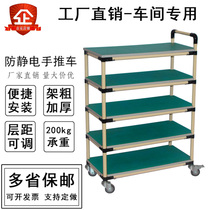 Workshop material multi-layer mobile factory direct sales lean pipe bar anti-static turnover hand trolley handling tool
