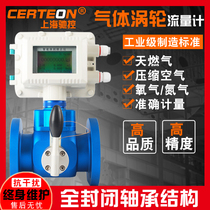 LWQ gas turbine flow meter DN50 80 natural gas industrial methane intelligent warm pressure compensation turbine flow meter