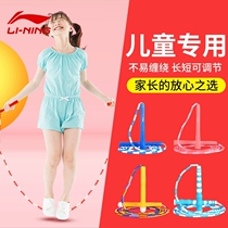 Li Ning childrens bamboo skipping rope kindergarten professional primary school students special adjustable beginner baby first grade children