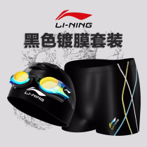 Li Ning swimming suit Three-piece mens swimming trunks boxer adult high-definition goggles swimming cap set Swimming equipment