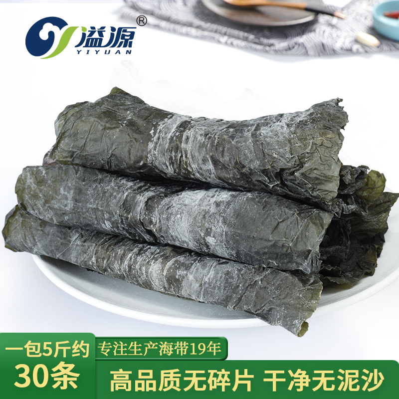 fujian xiapu specialty sun-dried kelp dry goods kelp non-super thi hot pot ingredients kelp shreds in bulk 5 kg