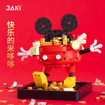 JAKI Jiachi Building Blocks Swing Pieces Series Happy Mitry and Doxine Creative Desktop Model Toys Children Birthday