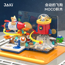 JAKI Canic Building Blocks Fly Dog Moco Rocket Rings Tours Space Astronauts Creative Pendulum Children Gift Toys
