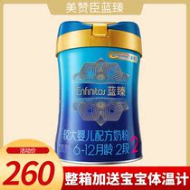 Mead Johnson Blue Zhen 2-stage Dutch imported larger baby 6-12 months formula milk powder 900g guarantee