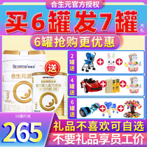 Hesheng Yuan Pixing Super Gold 3 segment 1-3 years old baby children imported three-segment formula cow milk powder 800g canned