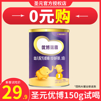 (Consultation and enjoy discount) Shengyuan Youbo Ruimu 3-stage French version of Youbo infant milk powder three-stage 150g cans