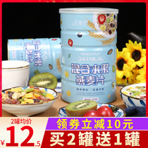 Fruit Nuts Oatmeal Yogurt Fruit Cereal Breakfast Ready-to-eat Instant drink Lazy meal replacement Full food