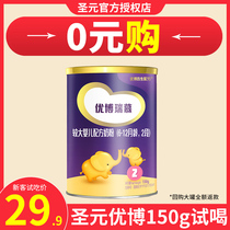 (Consultation and enjoy discount) Shengyuan Youbo Ruimu 2-stage French version of Youbo Niu Milk Powder Section 150g canned