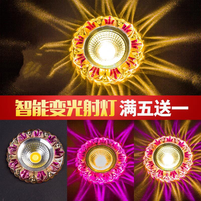 射燈led單燈彩色天花燈嵌入式水晶過道燈開孔7.5客廳吊頂走廊小燈