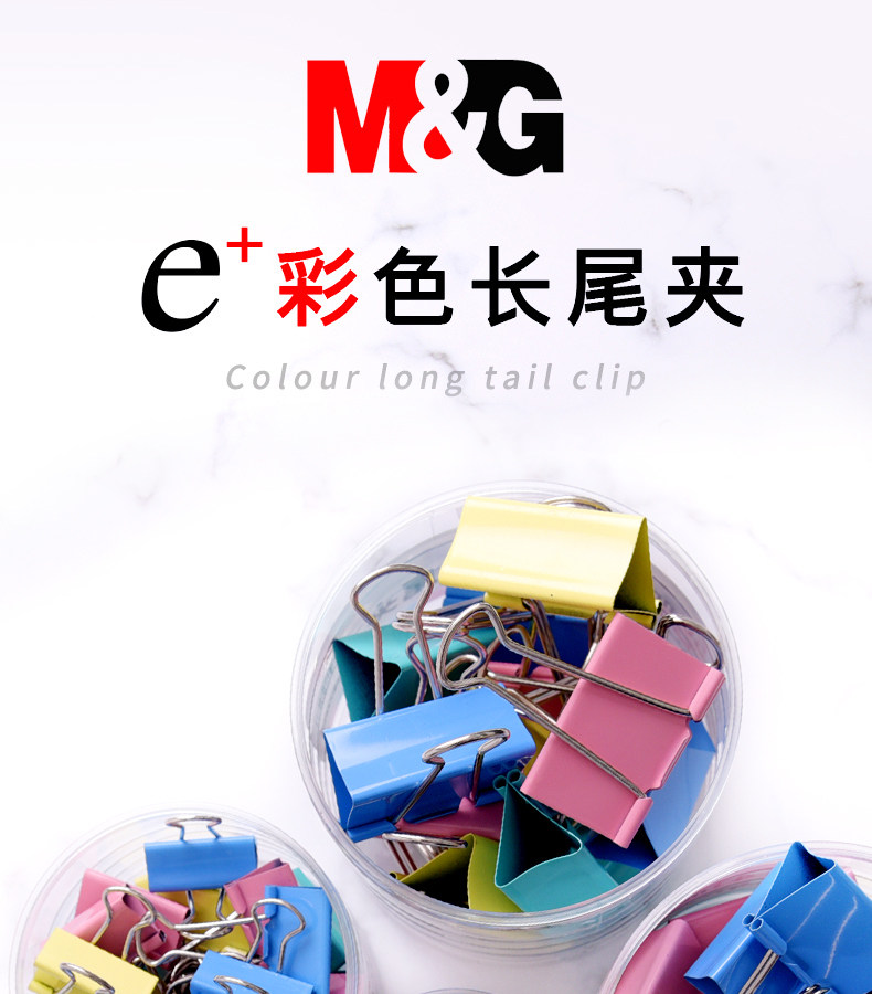 包邮晨光彩色长尾夹文件夹子燕尾夹铁票据夹不锈钢大号小号办公用