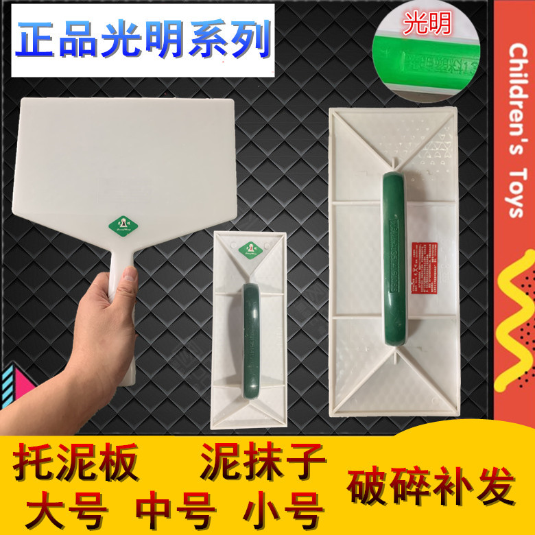 Bright tempered ashboard trowel plastic tray masonry sand ashboard tile worker plaster diatom mud scraping putty construction