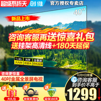 Skyworth 40H3 40 inch HD Smart Network WIFI flat panel LCD TV full screen color TV 32 43