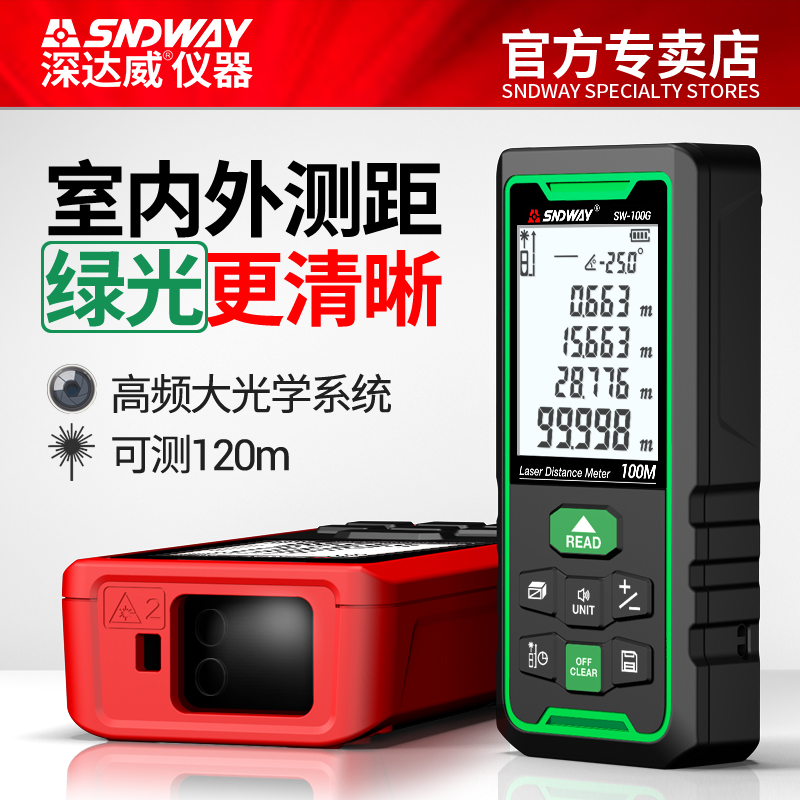 Deep Dawei indoor and outdoor laser rangefinder handheld high-precision infrared measurement electronic ruler measuring room green light outdoor