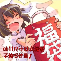 Lucky bag ob11 baby clothes Lucky bag shoes Dress sweater boots 12 points bjd Molly baby clothes clothes