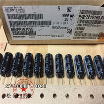Japan song under 25V1000UF 10X20 FR series low resistance EEUFR1E102B