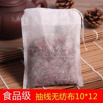 100 pieces of drawing thread non-woven fabric 10 * 12cm brewed tea bag boiled tea bag decoction bag halogen bag disposable tea bag