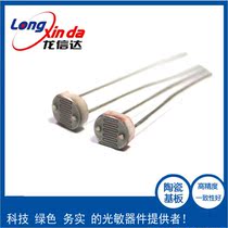 Photoresistor CdS photoresistor LXD5637D bright resistance 18-50 photoresistor sensor