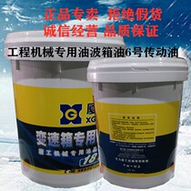 Sales of original factory Xiagong construction machinery gearbox hydraulic transmission oil No. 6 Net 18L torque converter gearbox oil