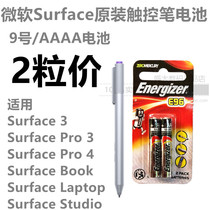 Surge AAAA9 Number of batteries Dell Microsoft surface3 Pro3 4 5 Touch pen stylus electromagnetic pen