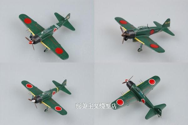 easy model 1:72 二战日本a6m52零式战斗机 零式战机 成品模型