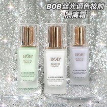 Mercerizing Toning Insulation Cream Makeup Front Breast women beating bottom Tired color invisible pores water Coagulate Clear and moisturizing special cabinet shipments