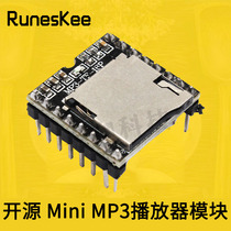 Open source Mini MP3 Player mini Player module