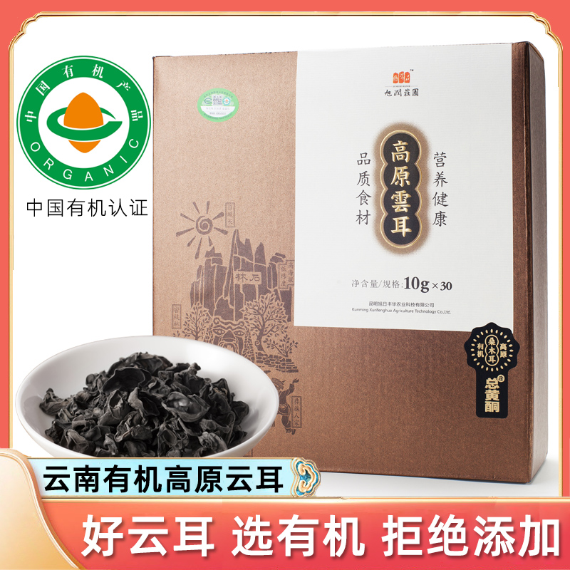 Xurun Manor Plateau Cloud Ear Family Packed Organic Cloud Ear Plateau Quality Black Fungus New Year's Day Mushroom Gift Box