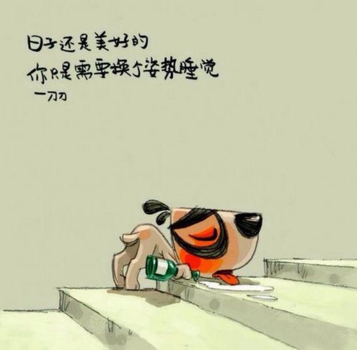 漫画式心灵鸡汤