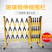 Power guardrail insulation construction fence FRP round tube telescopic fence movable isolation belt fence