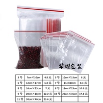 Self-proclaimed bag 5 # 10 * 15 transparent PE bag disposable zipped bag plastic clip chain bag self-pinch pocket flat pocket
